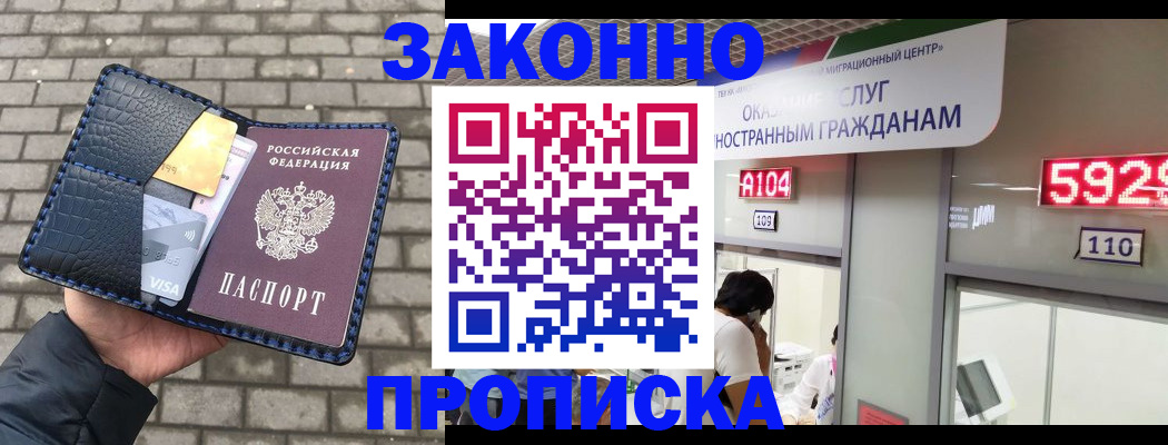 найти адрес прописки в Никольске