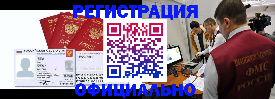 регистрация для дет. сада в Никольске