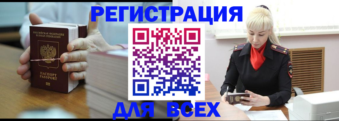 прописка гарантия в Никольске