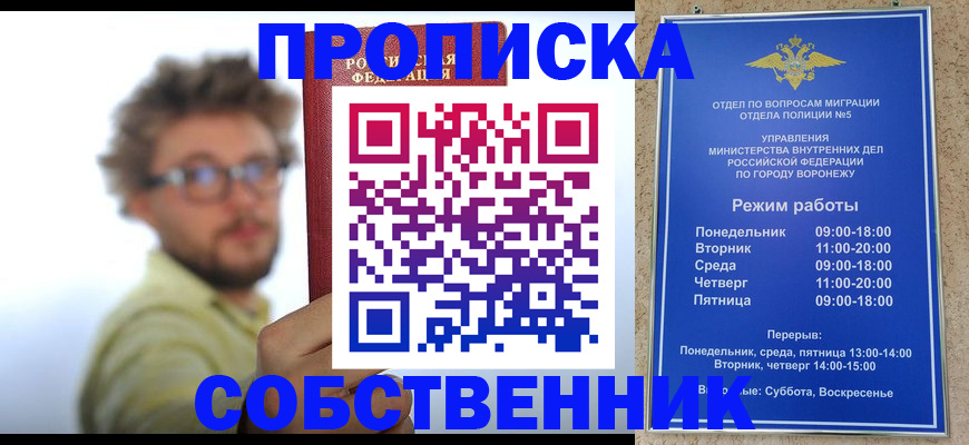 временная регистрация гарантия в Никольске