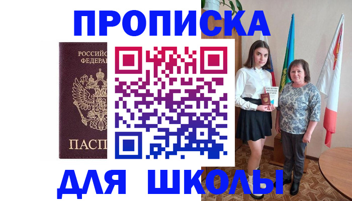 временная регистрация гарантия в Никольске