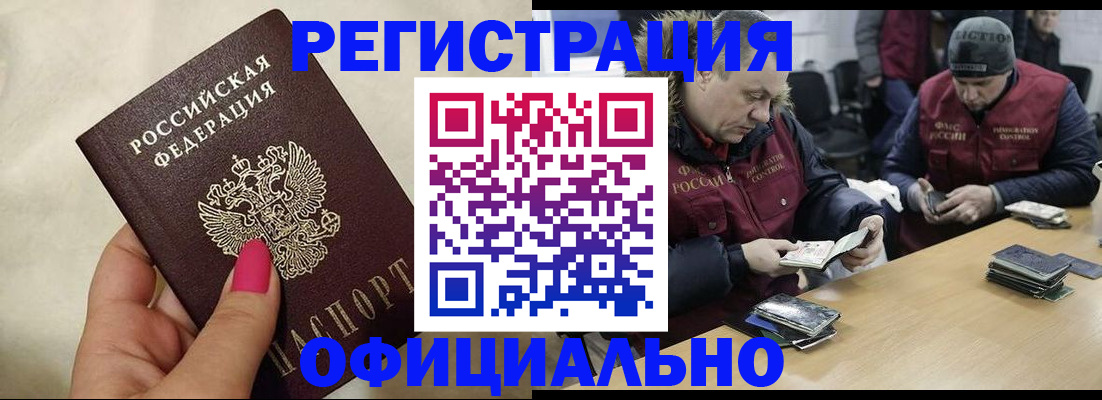 временная регистрация собственник в Никольске